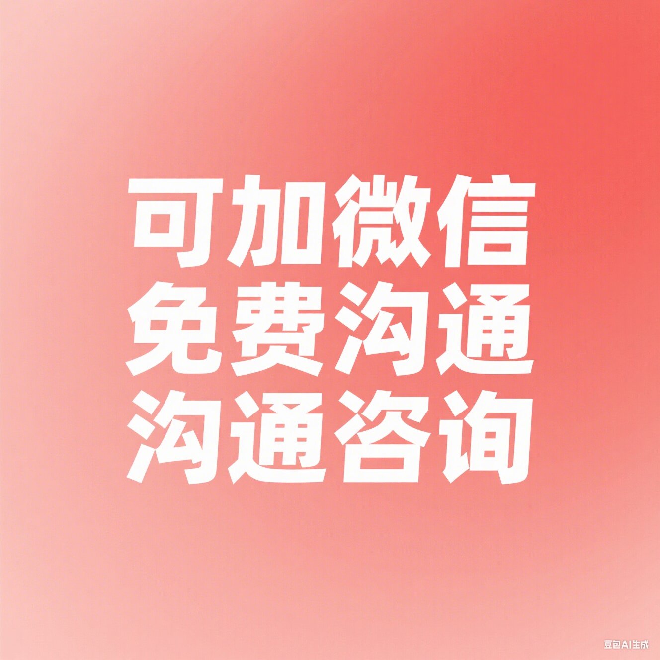 信鑫讨债