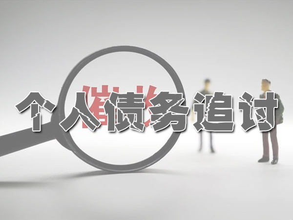 追债公司